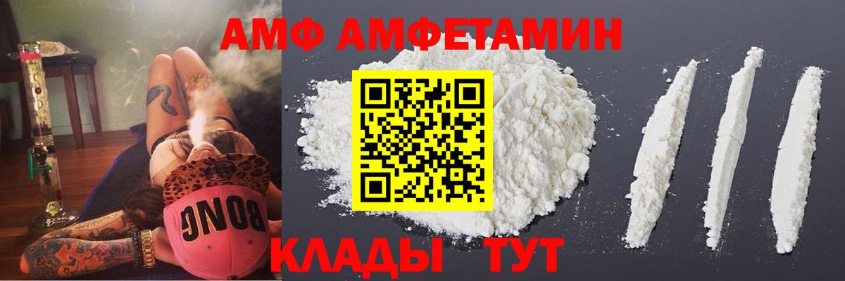 АМФ Premium Фурманов