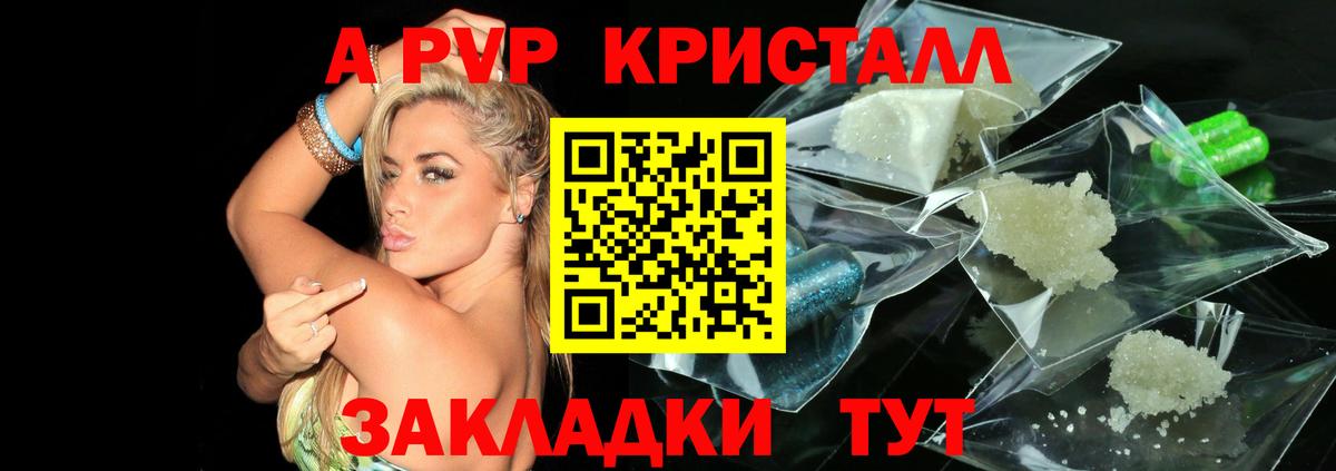 A PVP СК КРИС Фурманов