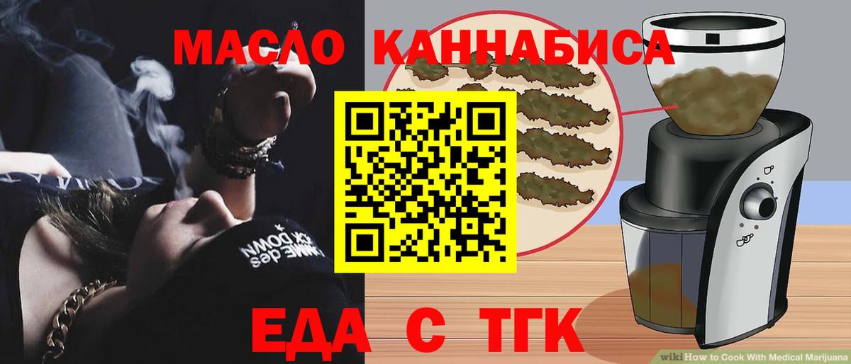 Фурманов  Еда ТГК конопля  Вход с VPN 