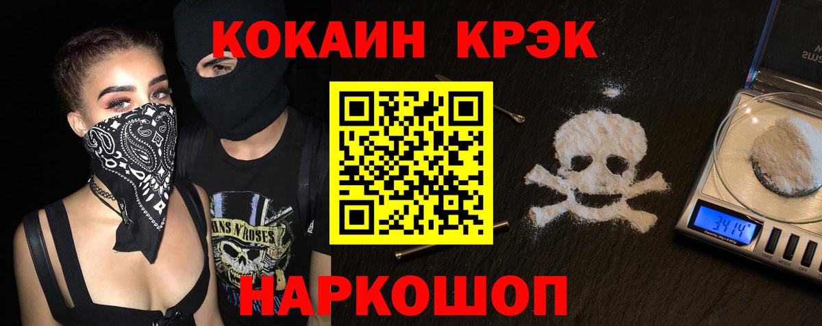 Фурманов  Кокаин 99%  Кокаин Перу  Вход с VPN 