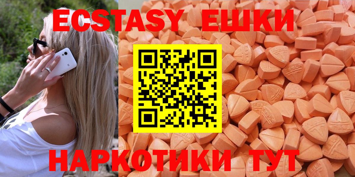 Ecstasy DUBAI  Вход с VPN  ЭКСТАЗИ  Фурманов  Экстази XTC 