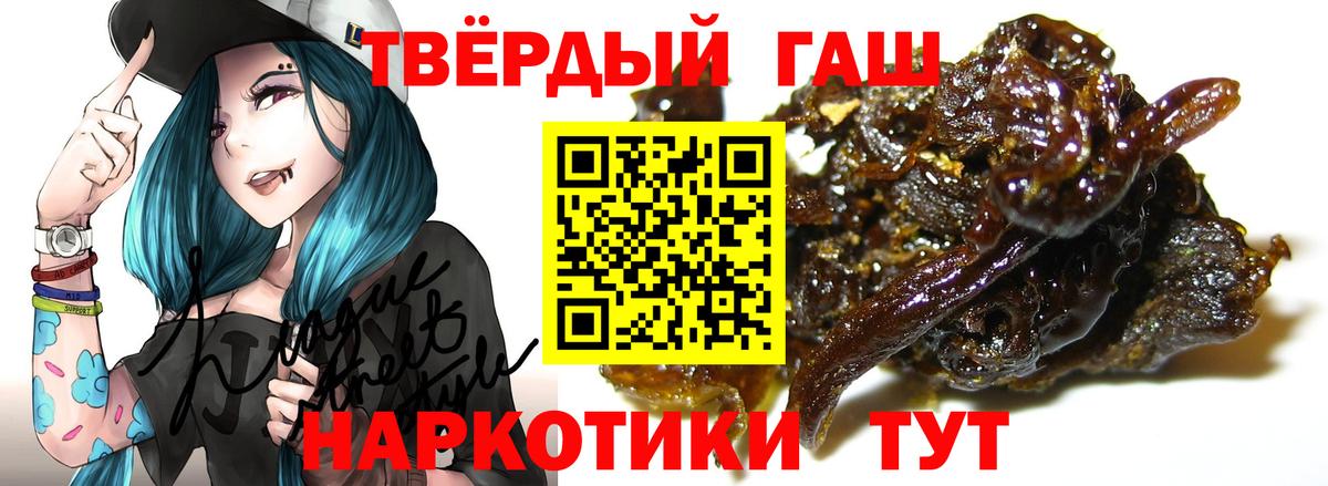 ГАШИШ ice o lator  Гашиш AMNESIA HAZE  Вход с VPN  Фурманов 
