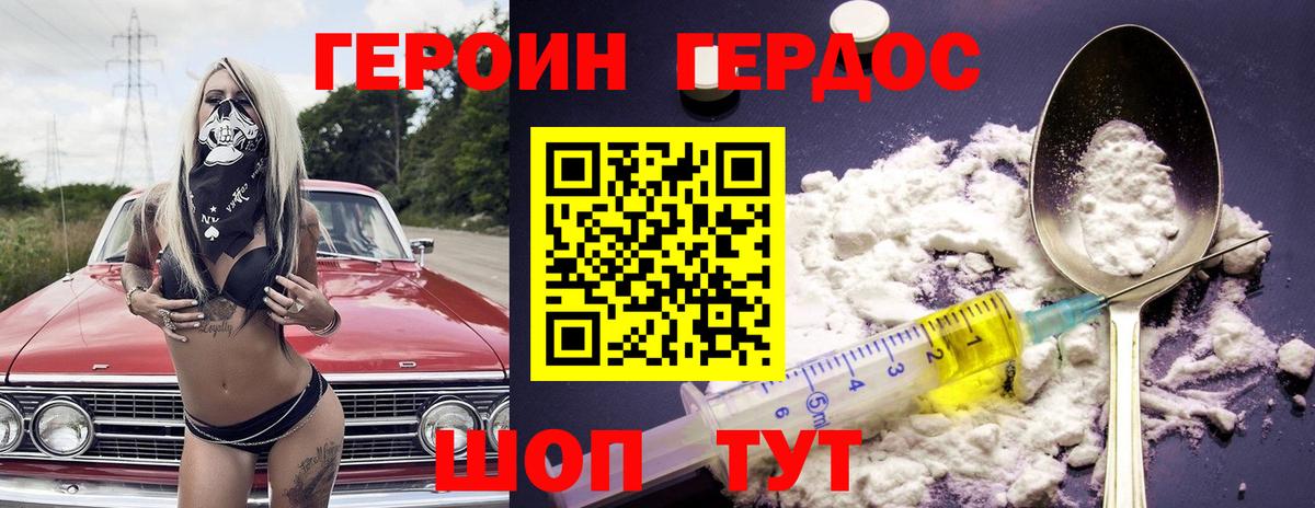 Фурманов  Героин герыч  Вход с VPN 