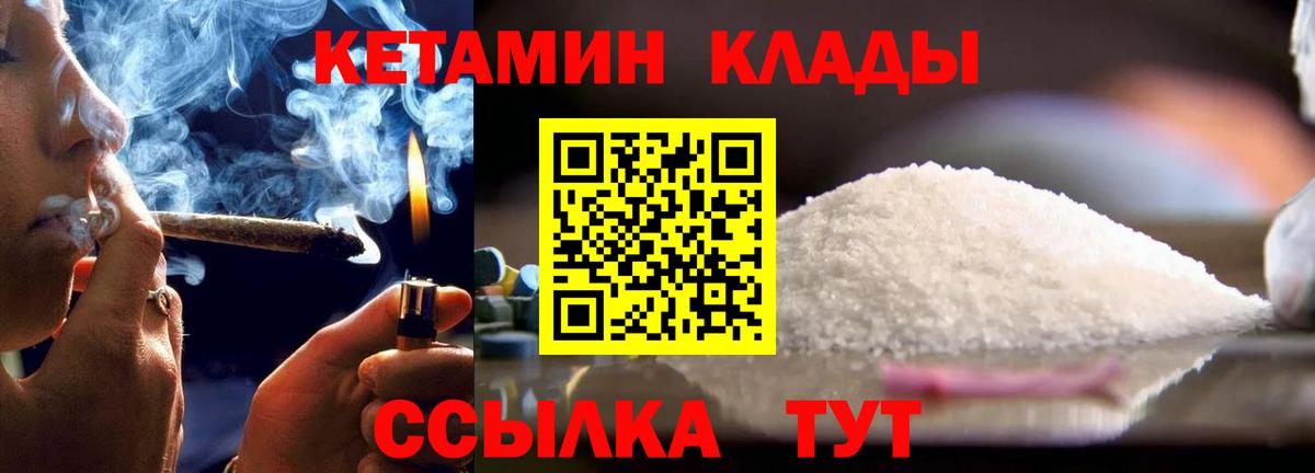 КЕТАМИН ketamine Фурманов