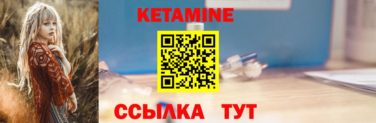 Кетамин VHQ  КЕТАМИН ketamine  Фурманов  Вход с VPN 