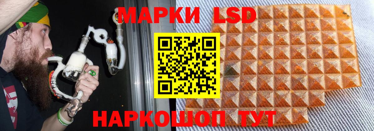 ЛСД экстази кислота  Вход с VPN  Фурманов  LSD-25 экстази ecstasy 