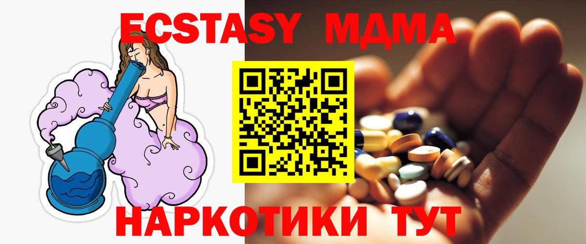 MDMA кристаллы Фурманов