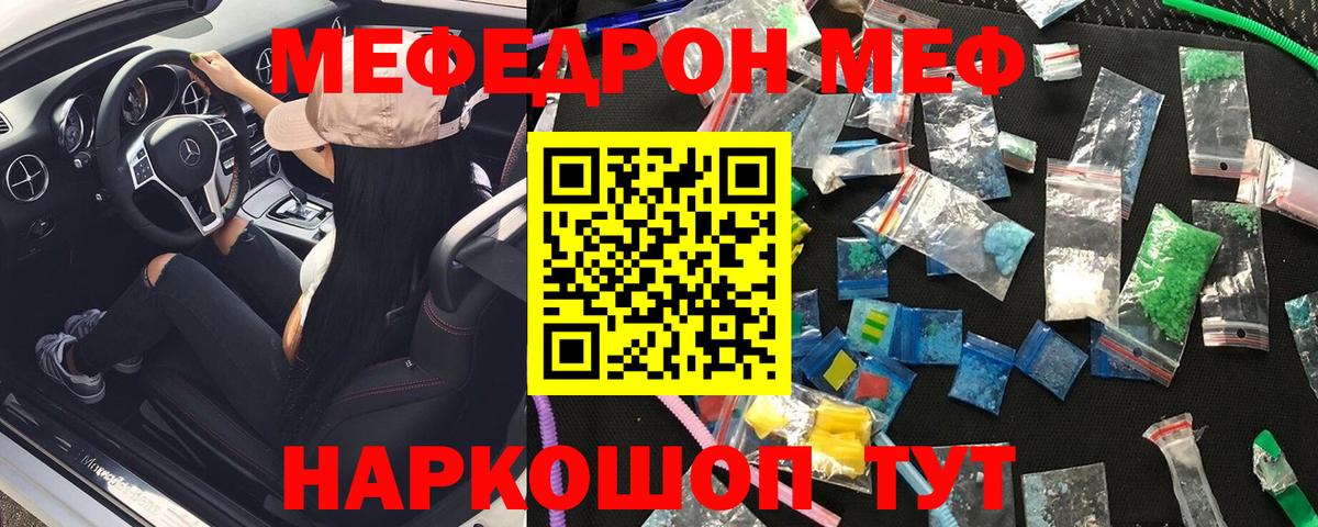 Мефедрон мяу мяу  МЕФ мука  Фурманов  Меф  Вход с VPN 