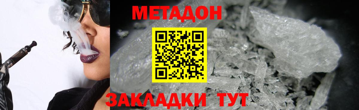 Метадон мёд  Метадон мёд  Вход с VPN  Фурманов 