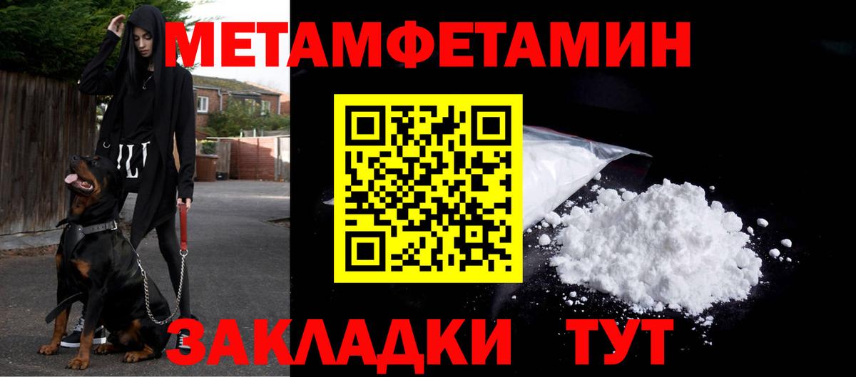 МЕТАМФЕТАМИН кристалл Фурманов