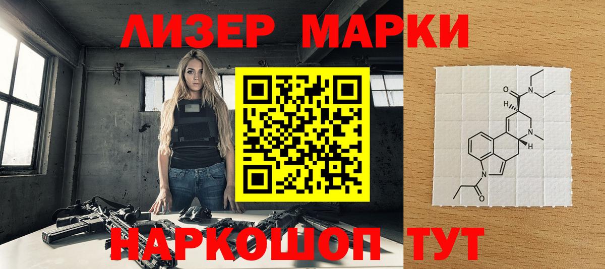 Марки 25I-NBOMe 1,8мг  Вход с VPN  Марки 25I-NBOMe  Фурманов 