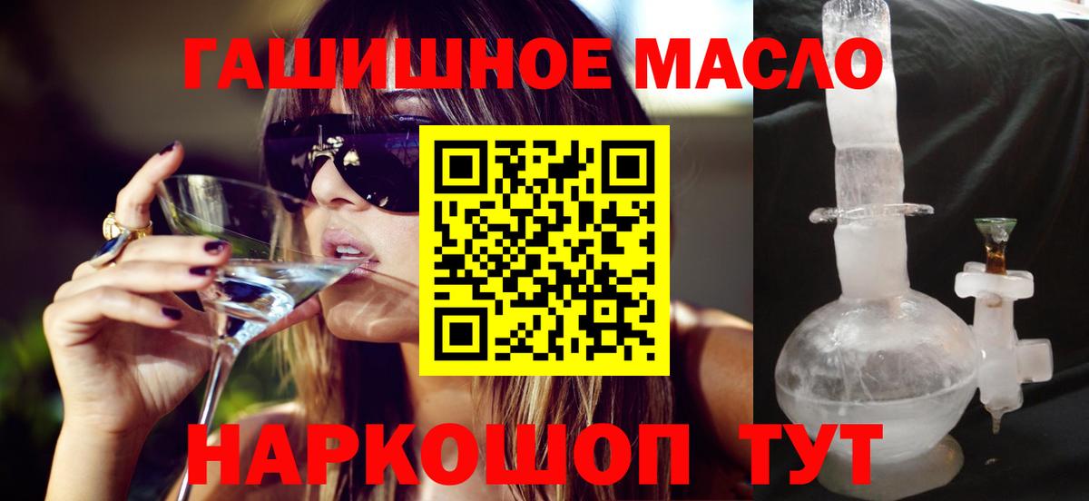 Фурманов  ТГК Wax  ТГК гашишное масло  Вход с VPN 