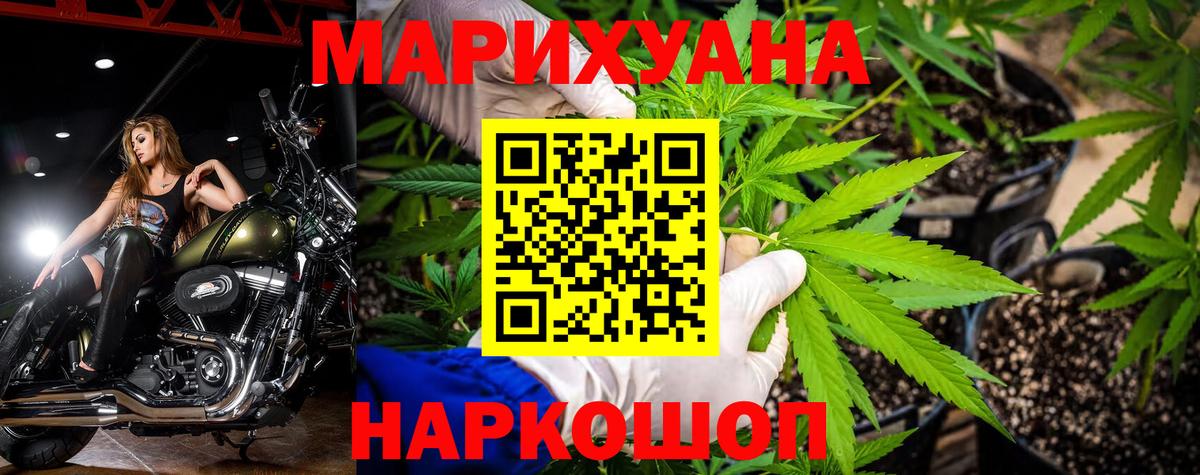 Бошки марихуана марихуана  Марихуана план  Вход с VPN  МАРИХУАНА AK-47  Фурманов 